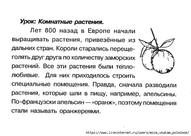 Okruzhayuschiy_mir_2_klass_Testy_37 (610x433, 129Kb)