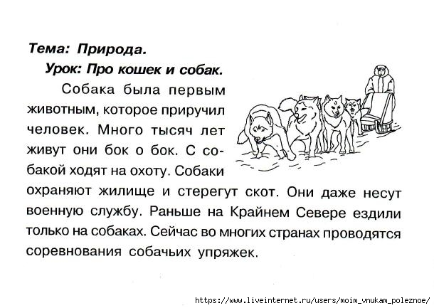 Okruzhayuschiy_mir_2_klass_Testy_39 (610x433, 128Kb)