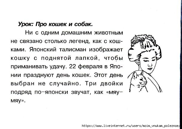 Okruzhayuschiy_mir_2_klass_Testy_41 (610x433, 116Kb)