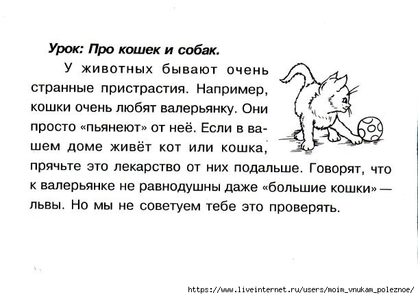 Okruzhayuschiy_mir_2_klass_Testy_43 (610x433, 109Kb)