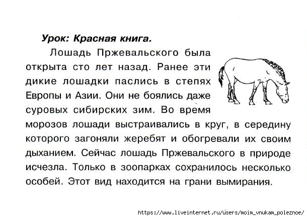 Okruzhayuschiy_mir_2_klass_Testy_47 (610x433, 130Kb)