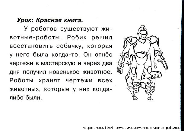 Okruzhayuschiy_mir_2_klass_Testy_49 (610x433, 117Kb)