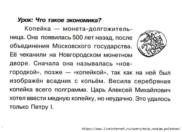 Okruzhayuschiy_mir_2_klass_Testy_55 (610x442, 134Kb)