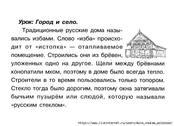 Okruzhayuschiy_mir_2_klass_Testy_57 (610x442, 133Kb)