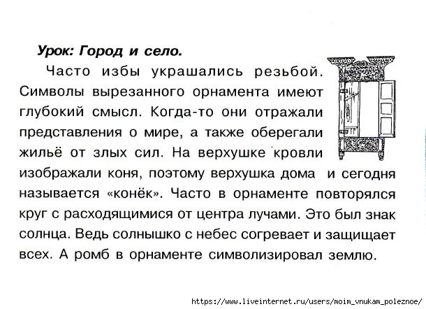 Okruzhayuschiy_mir_2_klass_Testy_59 (610x442, 145Kb)