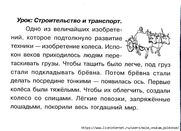 Okruzhayuschiy_mir_2_klass_Testy_65 (610x442, 148Kb)