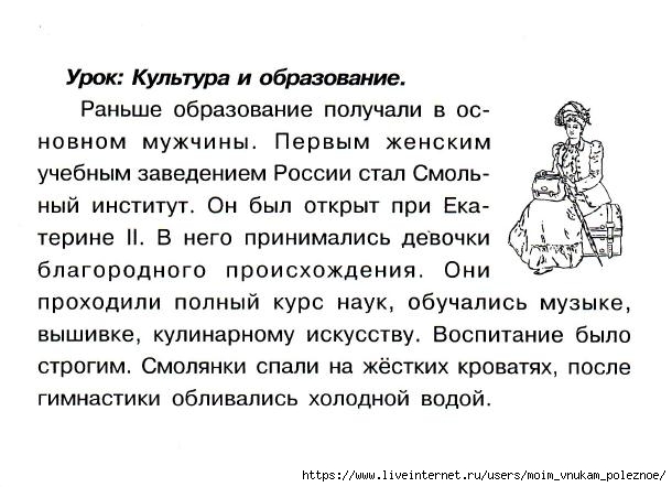 Okruzhayuschiy_mir_2_klass_Testy_67 (610x442, 137Kb)