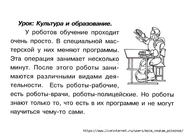 Okruzhayuschiy_mir_2_klass_Testy_69 (610x442, 129Kb)