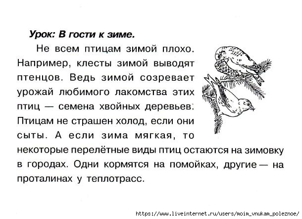 Okruzhayuschiy_mir_2_klass_Testy_71 (610x442, 125Kb)