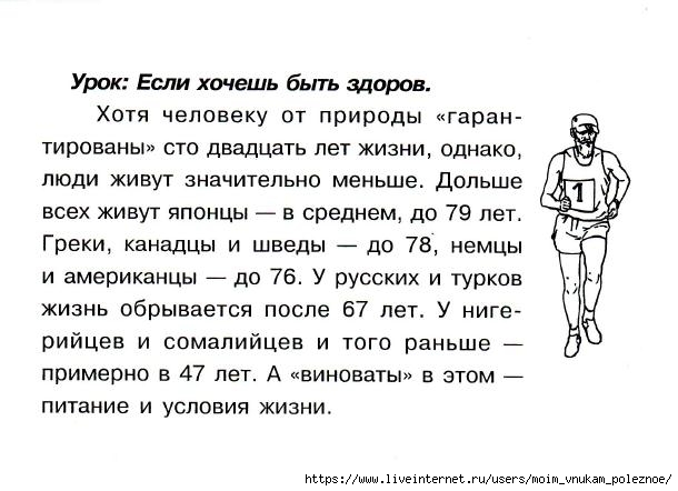 Okruzhayuschiy_mir_2_klass_Testy_77 (610x442, 126Kb)