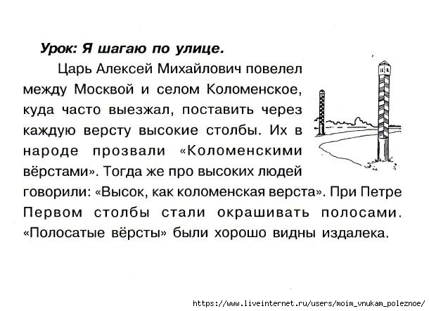 Okruzhayuschiy_mir_2_klass_Testy_87 (610x442, 123Kb)