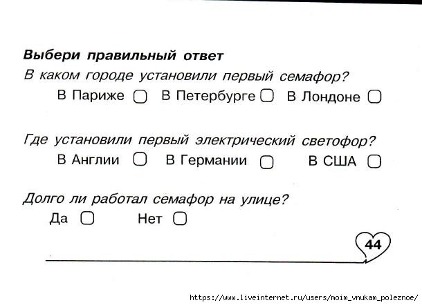 Okruzhayuschiy_mir_2_klass_Testy_90 (610x442, 85Kb)