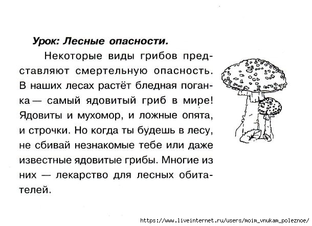 Okruzhayuschiy_mir_2_klass_Testy_91 (610x442, 117Kb)