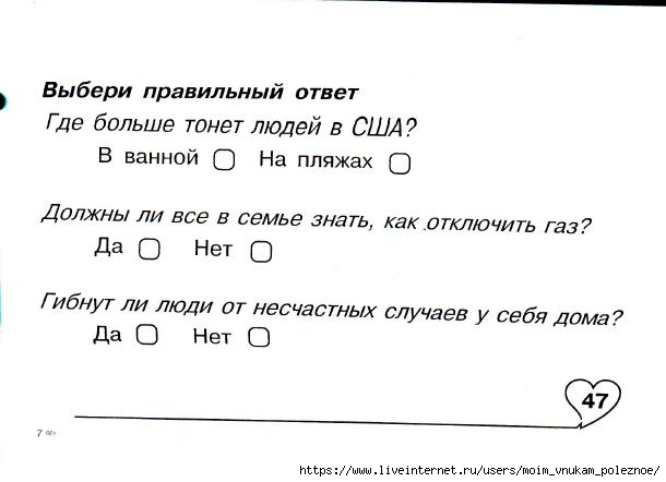 Okruzhayuschiy_mir_2_klass_Testy_96 (610x442, 77Kb)