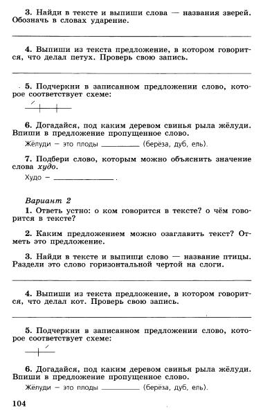  . 1-2 .      -  .., ٸ .._105 (380x601, 94Kb)