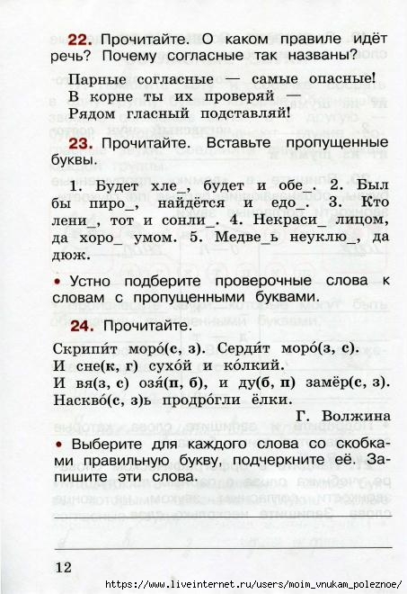  . 2.    2. .2._ ._2012 -64 (1)_14 (453x660, 180Kb)
