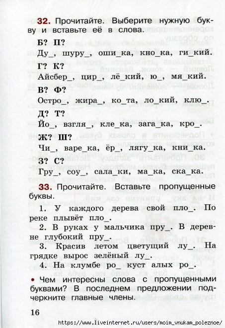  . 2.    2. .2._ ._2012 -64 (1)_18 (453x660, 174Kb)