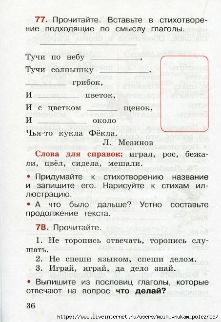  . 2.    2. .2._ ._2012 -64 (1)_38 (453x660, 163Kb)