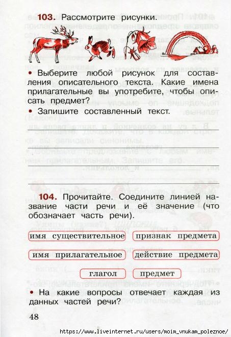 Выберите любой рисунок для составления описательного текста
