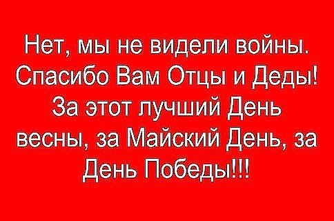 3109898_Voiny_ne_videli (484x320, 38Kb)