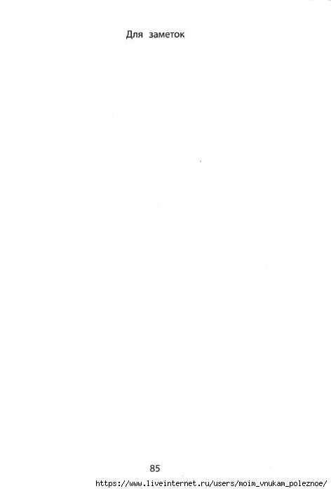 . 2 .   .      _86 (472x700, 17Kb)