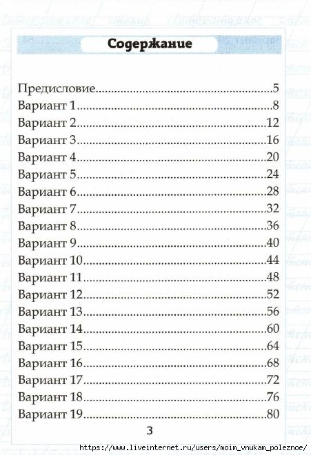 Чтение работа с текстом вариант 25