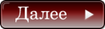 DALEE4e65c08d0a0091519 (150x42, 4Kb)