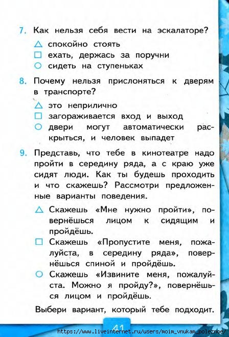 103_2-_Testy_po_predmetu_Okruzhayuschiy_mir_2kl_k_Pleshakovu_v_2ch_Ch_2_Tikhomirova_2014_-80s (1)_42 (448x658, 183Kb)