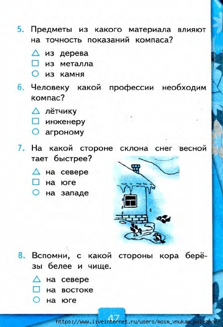 103_2-_Testy_po_predmetu_Okruzhayuschiy_mir_2kl_k_Pleshakovu_v_2ch_Ch_2_Tikhomirova_2014_-80s (1)_48 (448x658, 134Kb)