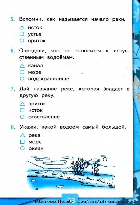 103_2-_Testy_po_predmetu_Okruzhayuschiy_mir_2kl_k_Pleshakovu_v_2ch_Ch_2_Tikhomirova_2014_-80s (1)_54 (448x658, 134Kb)