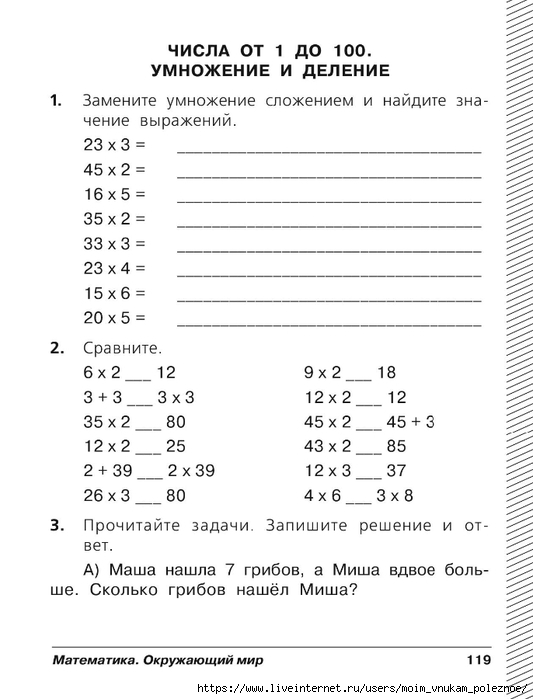 Komplexnye_testy_2_klass_00120 (533x700, 155Kb)