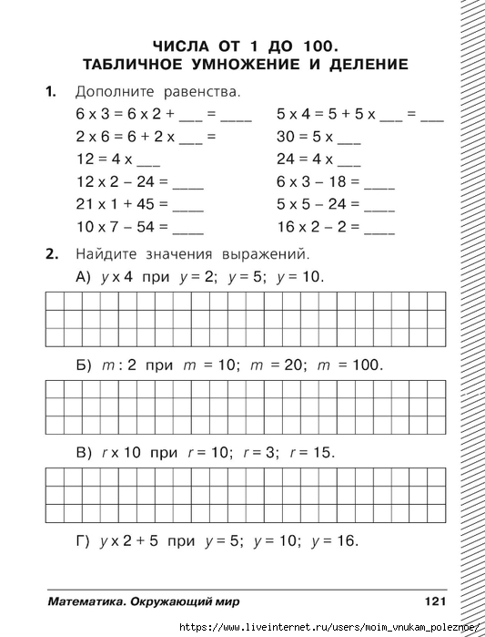 Проверочные работы 2 класс 2 триместр. Проверочные работы 2 класс страница 48. Контрольная работа по комплексным числам 10 класс.