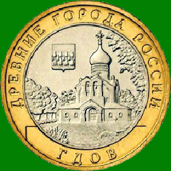 0-0 Памятная монета (250x250, 69Kb)
