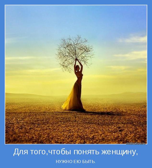 4743317_motivator48716 (634x700, 59Kb)