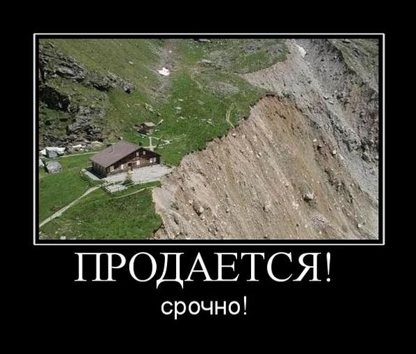 4743317_demotivatori_91 (600x511, 52Kb)