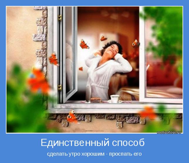 4743317_motivator48737 (644x554, 48Kb)