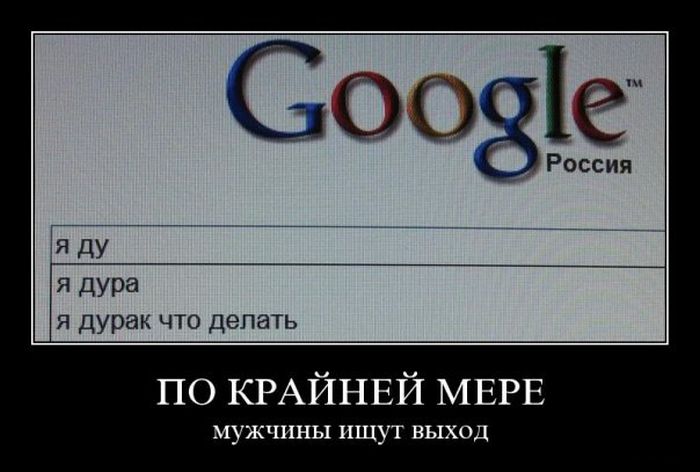 4743317_demotivatori_85 (700x472, 57Kb)