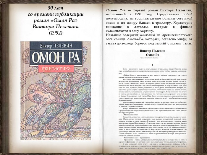 3109898_Omon_ra (700x525, 122Kb)