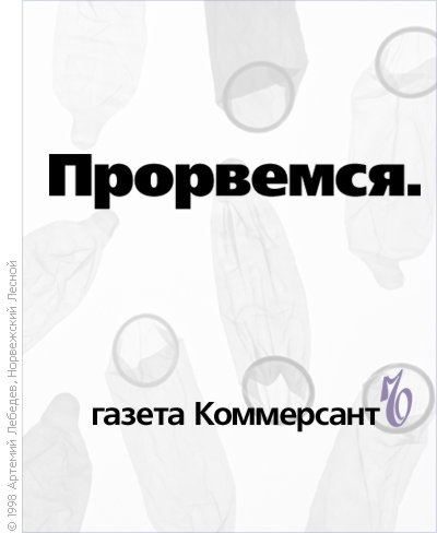 4743317_prorv (400x488, 22Kb)