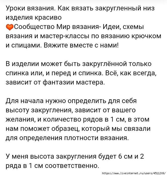 Расчеты для вязания сверху вниз делаются аналогичным способом, как при вяз | Instagram