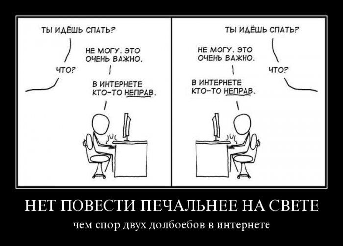 4743317_demotivatori_46_1_ (700x502, 56Kb)