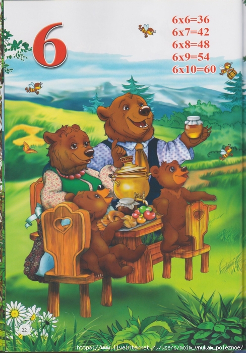 111 Prokopyeva_Yu_Tablitsa_umnozhenia_v_stikhakh_Bystro_veselo_legko_00023 (488x700, 299Kb)
