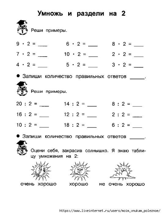 Alexandrova_Uchim_tablitsu_umnozhenia_4 (530x700, 118Kb)