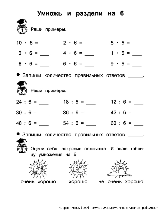Alexandrova_Uchim_tablitsu_umnozhenia_8 (530x700, 119Kb)
