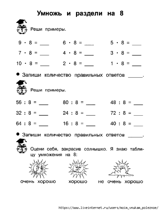 Alexandrova_Uchim_tablitsu_umnozhenia_10 (530x700, 115Kb)