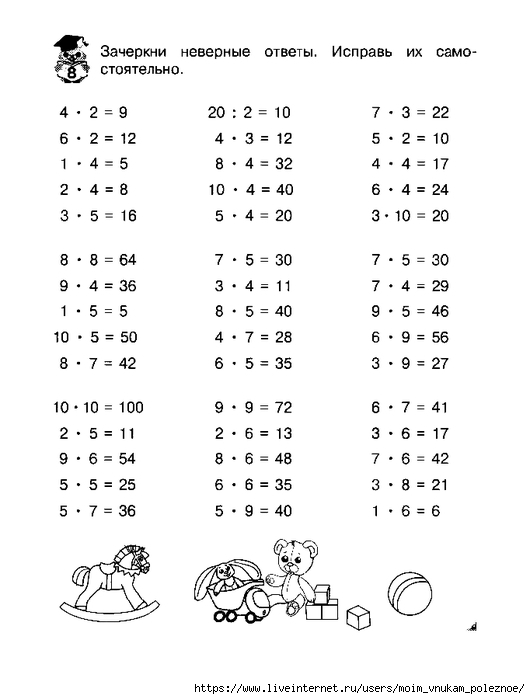 Alexandrova_Uchim_tablitsu_umnozhenia_24 (530x700, 127Kb)