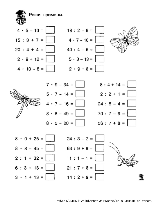 Alexandrova_Uchim_tablitsu_umnozhenia_26 (530x700, 122Kb)