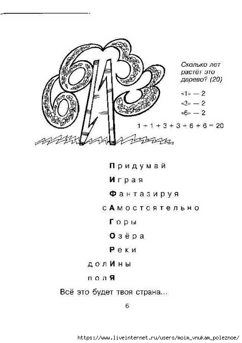 Ostapenko_M_A_Vyuchit_tablitsu_umnozhenia_-_eto_prosto_00006 (494x700, 112Kb)