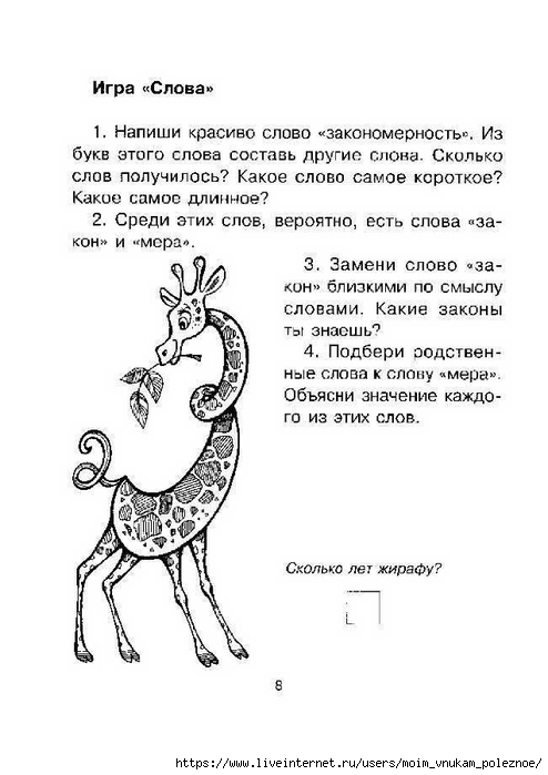 Ostapenko_M_A_Vyuchit_tablitsu_umnozhenia_-_eto_prosto_00008 (494x700, 146Kb)