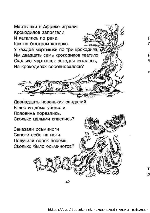 Ostapenko_M_A_Vyuchit_tablitsu_umnozhenia_-_eto_prosto_00042 (494x700, 194Kb)